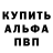 Альфа ПВП крисы CK Megan Delamar