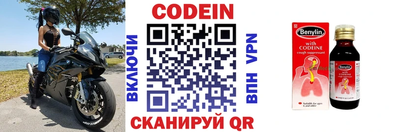 Codein Purple Drank Заозёрск