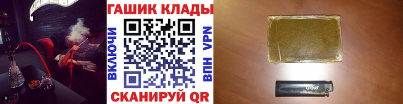 блэк спрут Заозёрск Гашиш гашик
