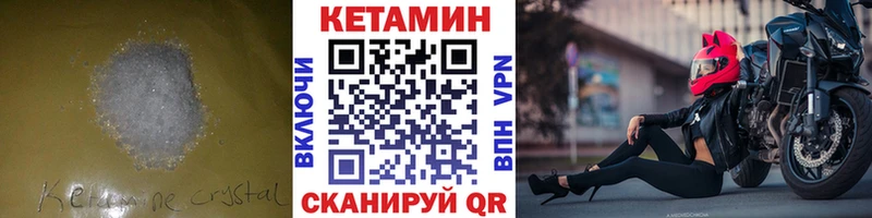 Кетамин VHQ  Заозёрск 
